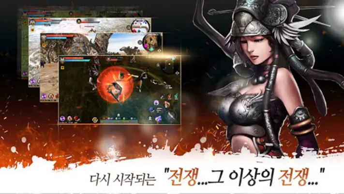 십이지천M android App screenshot 1